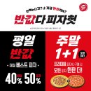 피자헛 이미지