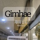 새아뷰티