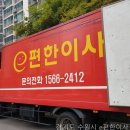 경기도 수원시 팔달구 경수대로680번길, 월드컵로345번길 | e편한이사 수원점에서 경기도 포장이사 이득받기