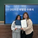 혼자 공부하는 영문법 문제로 Level UP 1 - 2 | [영통/망포 하이포스학원] 2026 수학 Level up 특강 수료식