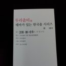 춤터 이미지