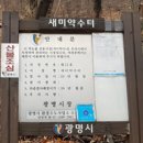 만복종합장식 | 도덕산, 구름산, 가학산, 서독산 입산, 2019.03.30. 토요일