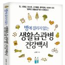 생활건강product 이미지