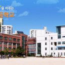 신목고등학교 이미지