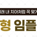 하이브치과기공소 네이버블로그