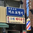드림헤어샵 이미지