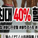 M.J 휘트니스 이미지