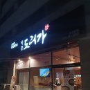 혼밥도리 본점 이미지