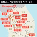 홈플러스 앞 이미지