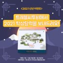 트레블씨투비