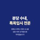 올인원수학전문학원