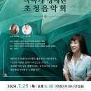 제4회 대구예가 정기연주회 전체연주영상 이미지