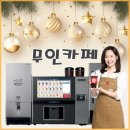 큰전수산 | 무인카페 창업 후기, 시행착오 노하우 전수합니다.