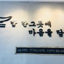 그냥식당 이미지