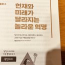 독서 기록 114 [퓨처 셀프 FUTURE SELF] 성공을 앞당기고 싶은 당신에게 추천하는 책