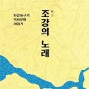 조강 이미지