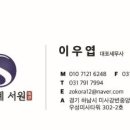 서원세무회계 이미지