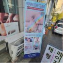 오치아노스킨&바디