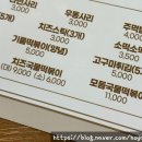 훌랄라수진역점