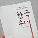 수영구 장애인협회 | 부산농아인협회수영구지회에서 중급1반 수료!