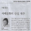 캡틴제주 이미지