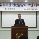 [통일그룹] 제2회 섭리기관 전산담당자 보안세미나 이미지