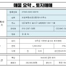 가야산공인중개사사무소 이미지