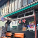 윤우포차 이미지