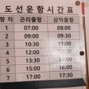 고니민박 이미지