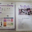 커브스 석촌클럽 | [여성전용헬스] 커브스 순환운동 후기(커브스 전농클럽)