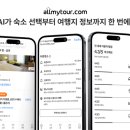 올서비스투어 이미지