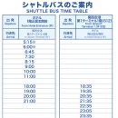 제주 와싱톤 | 제주항공 자꾸 예약한 오사카 비행기와 이른 아침 복귀를 위한 숙박 예약