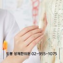 성재한의원 이미지