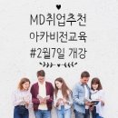 (주)위메프