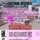 한백전자