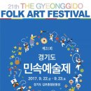 경기도 민속예술제 광주일등뉴스
