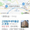 동부-화정-화정02 네이버블로그