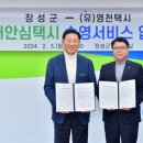 장성군치매안심센터 이미지