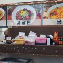 방기반점 이미지