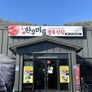 등마을식당 | [공주맛집] 삼겹살이 너무 맛있던 공주 한우마을정육식당 후기