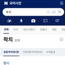 팔라 신스킬 '착치'다 땡기기라고 존나 못알아처먹네 이미지