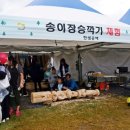 양양송이버섯판매장