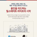 지에스더프레시용인 이미지