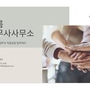 이룸법무사사무소 이미지