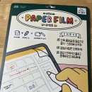 낼나종이필름 그리고 애플펜촉 내돈내산후기