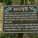늠내길5코스 정왕둘레길 이미지
