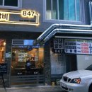 인생갈비847 이미지