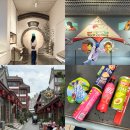 청도청과 | 중국 청도 가볼만한곳 칭다오 근교 여행 웨이팡 칭저우 여행 코스 5