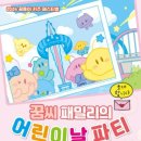 한빛관광 이미지