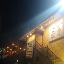 수빈뚝배기 이미지